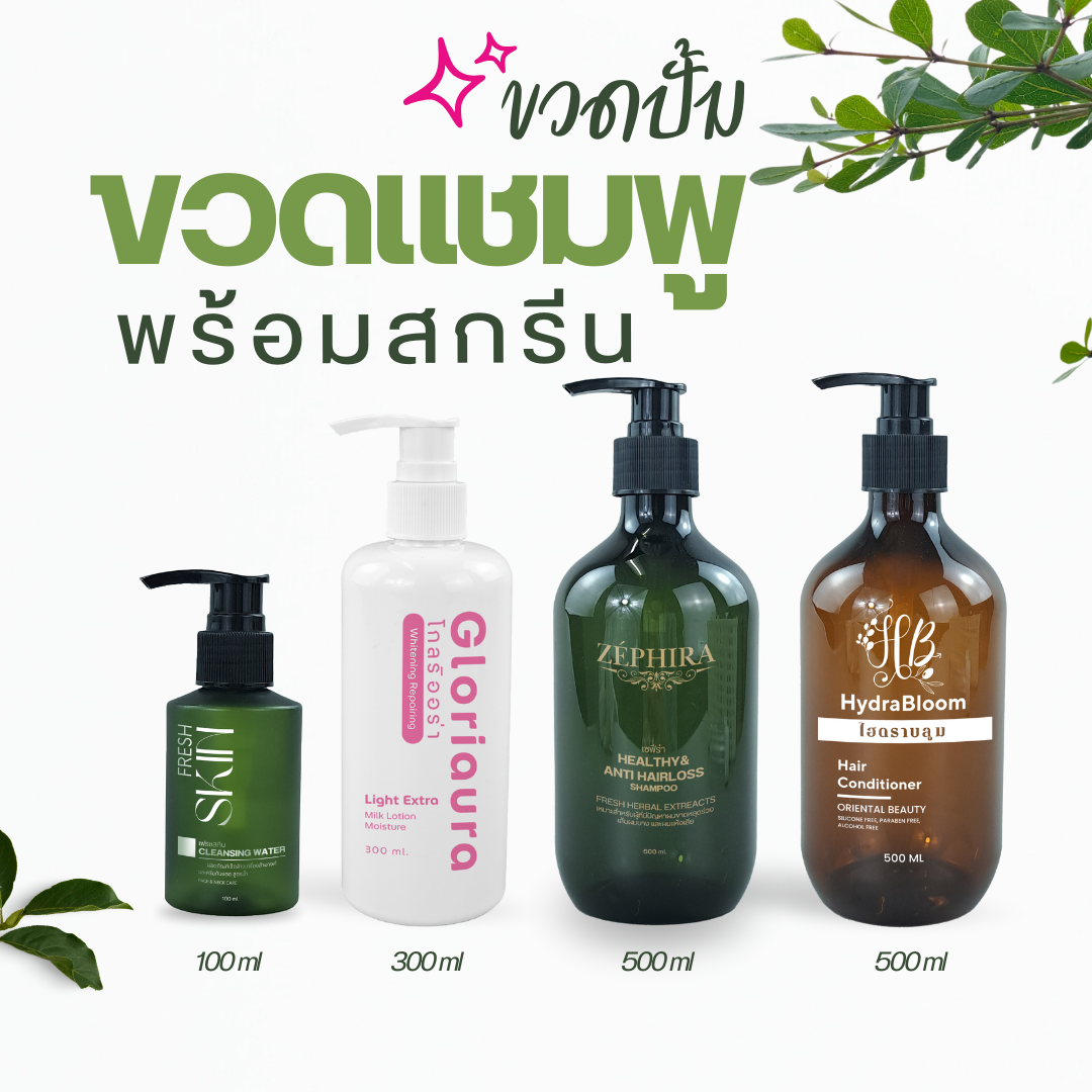 งานสกรีนขวดโรงแรม