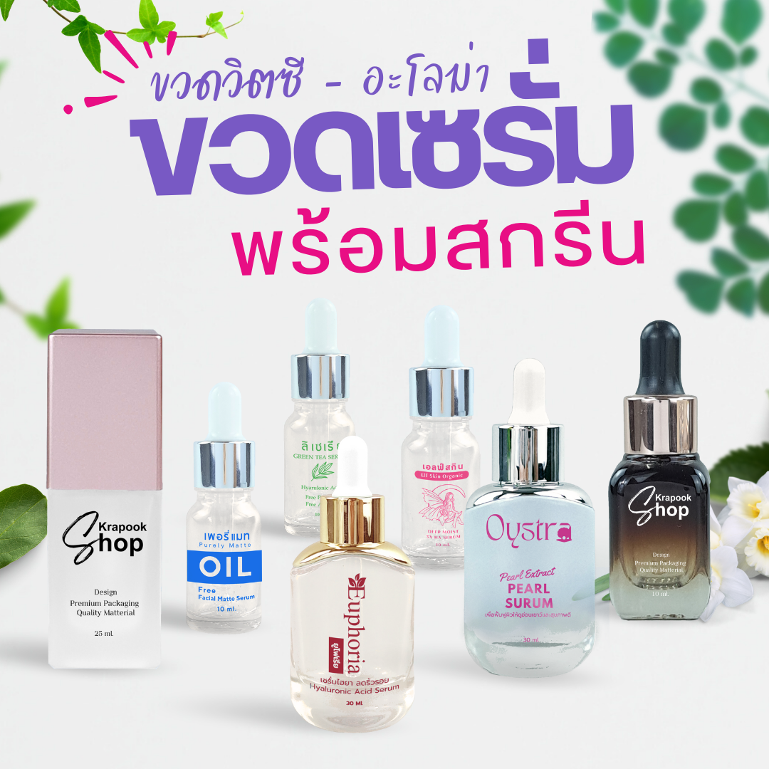 งานสกรีนขวดโรงแรม