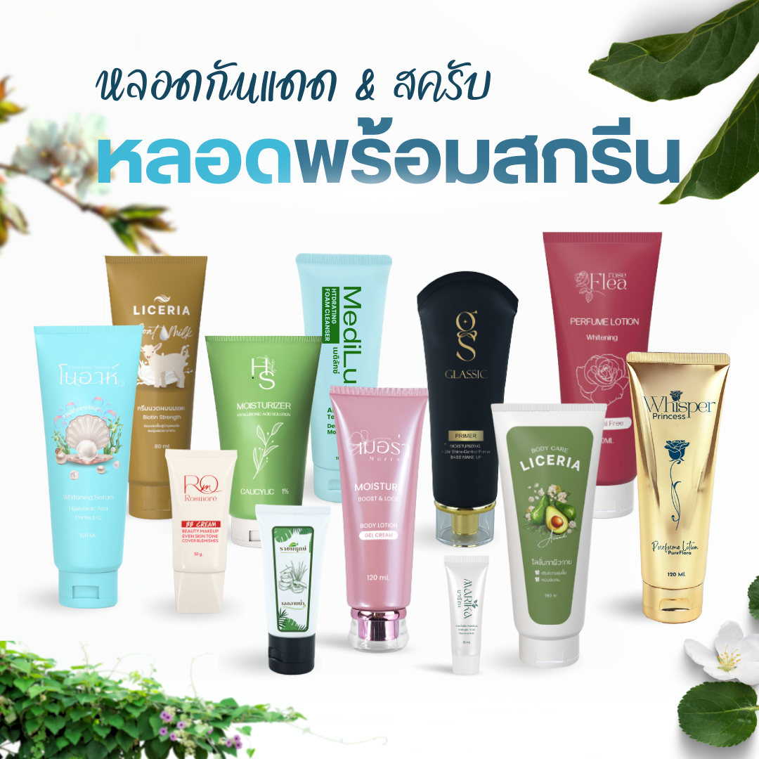 งานสกรีนขวดโรงแรม