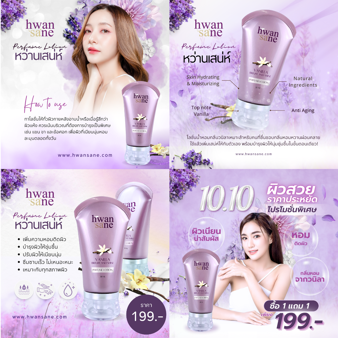 งานสกรีนขวดโรงแรม