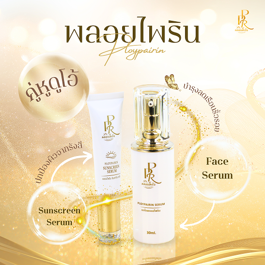  สกรีนขวดโรงแรม สกรีนขวดพลาสติก สกรีนขวดแชมพู