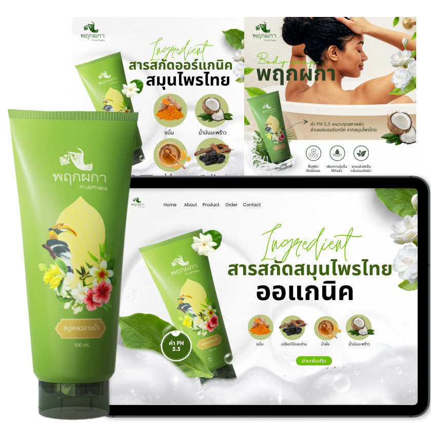  สกรีนขวดโรงแรม สกรีนขวดพลาสติก สกรีนขวดแชมพู
